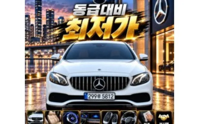 인천파산면책중고차 E-클래스 W213 E200 아방가르드 매물 사진 11 - 2017/09 88,193km